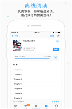 Manga Rock手机版下载 v3.8.9.1 screenshot 3