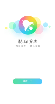 酷狗铃声去电视频下载手机版 v6.4.5 screenshot 5