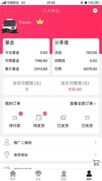 24佳购物下载手机版