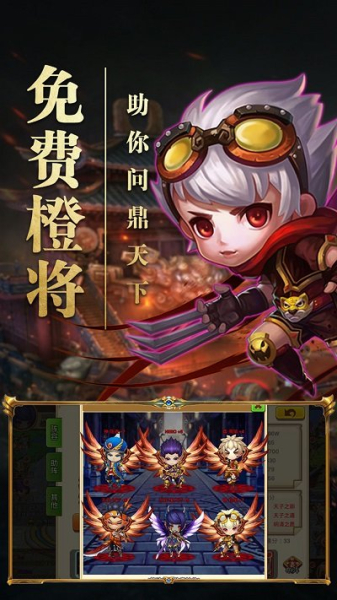 腾讯冒险王之QO三国手游官方版
