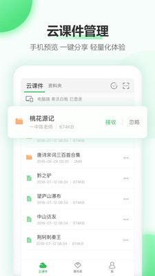希沃白板2023最新版下载
