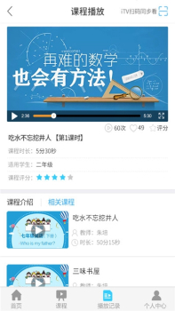 听课不停学重庆云课堂在线教育手机版下载 v2.0.2 screenshot 1