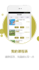 喊山教练版下载 v2.61 screenshot 3