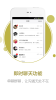喊山教练版下载 v2.61 screenshot 1