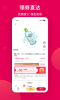 乐享购物手机版下载 v1.1.6 screenshot 3