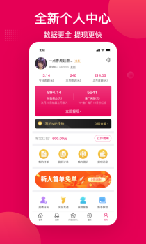 乐享购物手机版下载 v1.1.6 screenshot 1