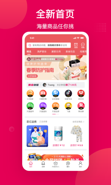 乐享购物手机版下载