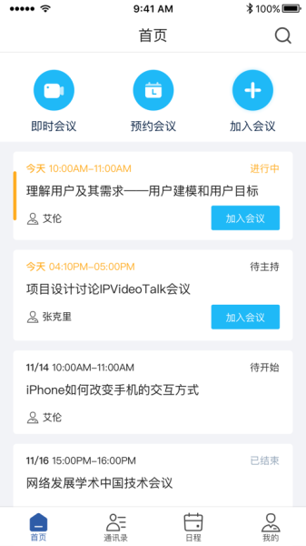 潮流云视讯下载手机版