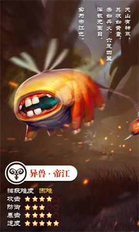 妖都神记手游官方版