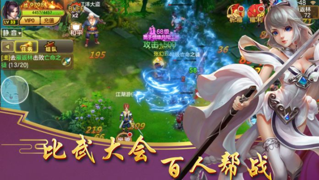 神剑崛起手游官方版下载 v1.10.28 screenshot 4