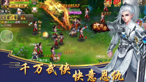 神剑崛起手游官方版下载 v1.10.28 screenshot 2