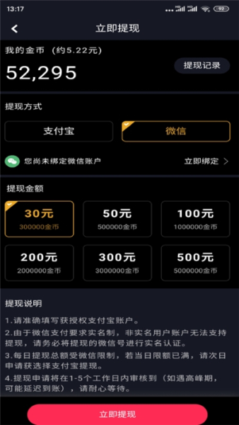 爱刷短视频手机版下载