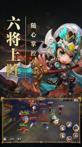 冒险王qq三国手游官方版下载 v1.2.0.33 screenshot 2