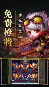 冒险王qq三国手游官方版下载 v1.2.0.33 screenshot 1