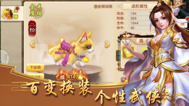 神剑崛起手游官方版下载 v1.10.28 screenshot 3