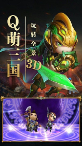 冒险王qq三国手游官方版下载 v1.2.0.33 screenshot 3