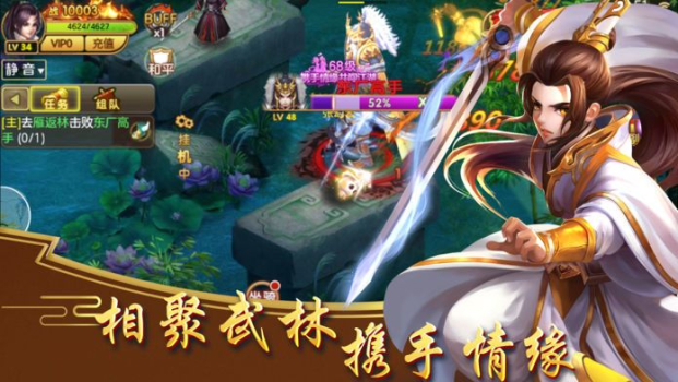 神剑崛起手游官方版下载 v1.10.28 screenshot 1