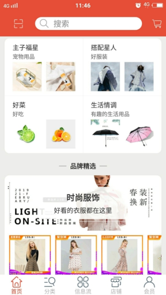 我的商城安卓版下载