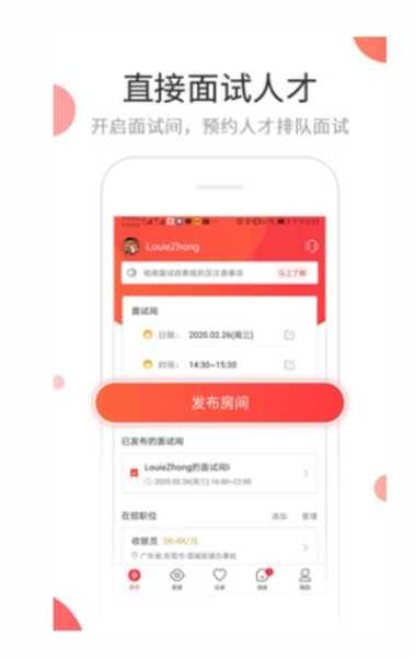 抖才视频面试最新版下载