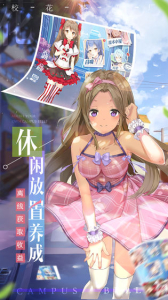 校花梦工厂送500连抽变态版下载 v2.1.1.0 screenshot 4
