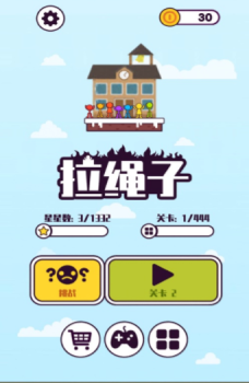 拉绳子游戏安卓版下载 v1.0 screenshot 3