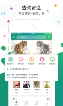 中国邮政普服监督app下载安装 v3.2.5 screenshot 3