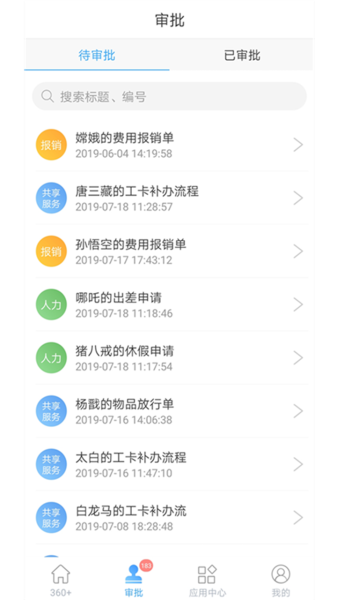 360加安卓手机版下载
