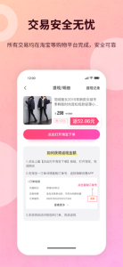 海豚优惠下载iOS版 v1.0 screenshot 3