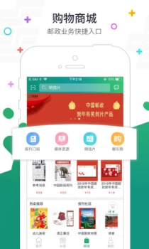 中国邮政普服监督app下载安装 v3.2.5 screenshot 2