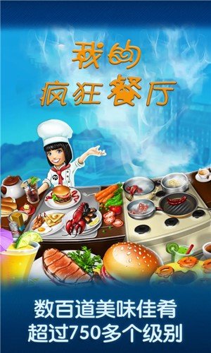 分红餐厅游戏红包版下载