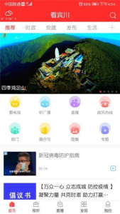 看宾川安卓版下载 v1.0.0 screenshot 1