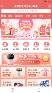 多宝街下载安卓版 v0.1.0 screenshot 1
