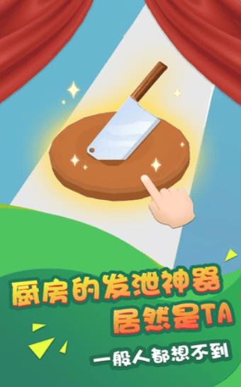 疯狂水果一刀切游戏红包版下载