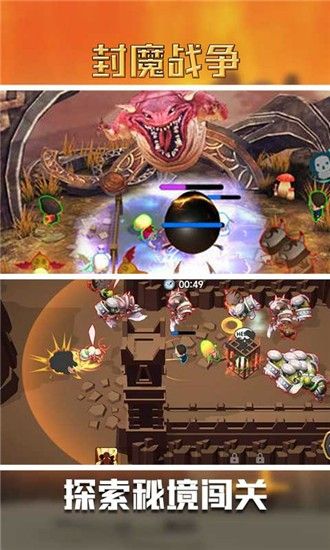 封魔战争游戏安卓版