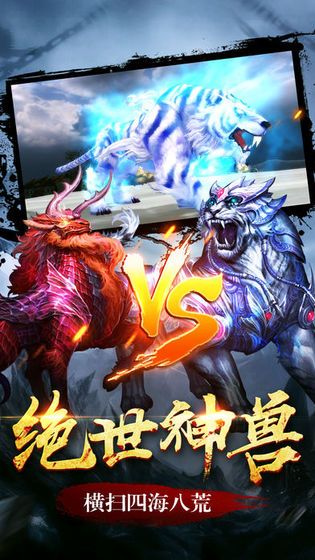 热血仙魂手游官方正版