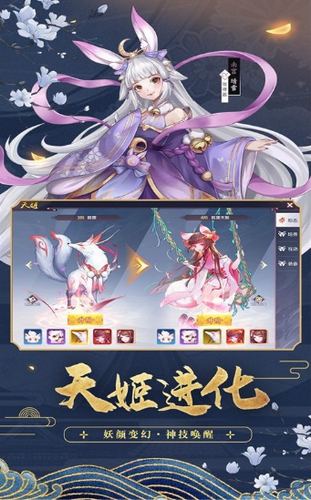 天赐良姬手游官方正式版