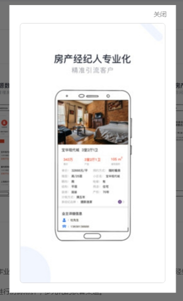 小鲸找房安卓版下载