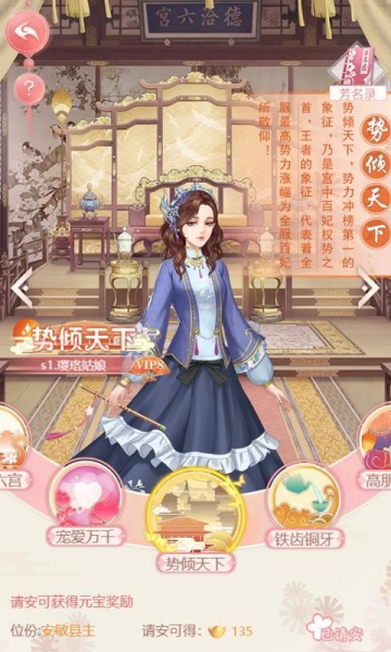 娘娘快跑宫廷秘史官方安卓版