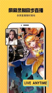 Recorded game screen手机录屏专家安卓版下载 v1.0.0 screenshot 3