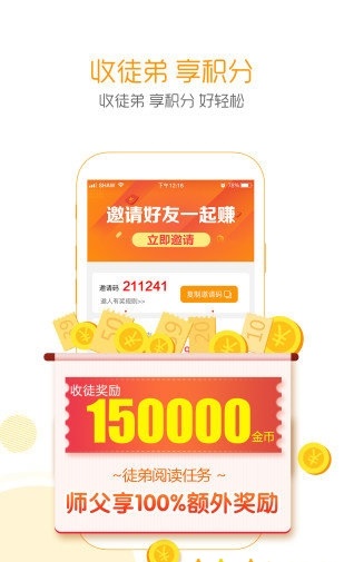 头条段子最新版下载