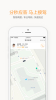 滴滴跑腿手机版 v7.1.4 screenshot 4