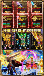 嘟嘟烈火裁决bt变态版下载 v2.93 screenshot 1