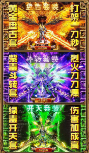 嘟嘟烈火裁决bt变态版下载 v2.93 screenshot 2
