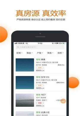 果冻租房下载安卓版