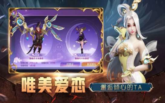 圣剑天堂手游官方安卓版