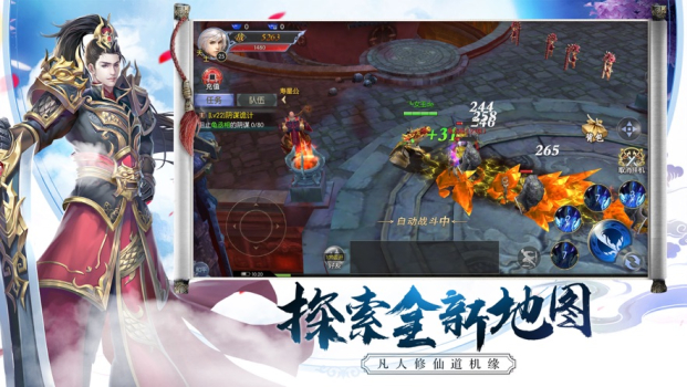 仙域九州情定三生手游官方版下载 v5.8.0 screenshot 1