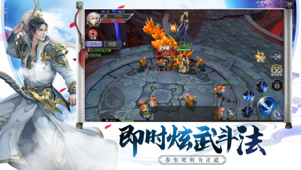 仙域九州情定三生手游官方版下载 v5.8.0 screenshot 3