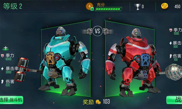格斗大师传奇游戏安卓版 v3.0.1 screenshot 2