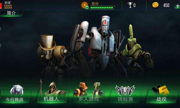 格斗大师传奇游戏安卓版