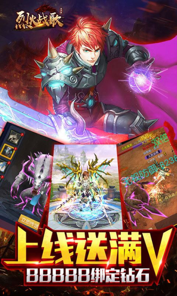 烈火战歌之蓝月至尊游戏官方版安卓版